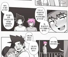 여사친 연애상담 해주는 만화.manga