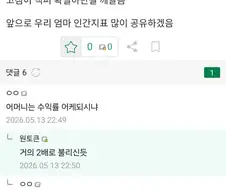 지금 엄마 주식시장 인간 지표로 쓰는중