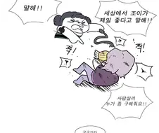 케데헌) 갑자기 셀린이 야하게 느껴지는 만화.manga