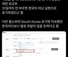 한국이 대만을 중국이라고 표기했다고 화가난 대만