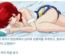 여자 란마는 임신 하냐 안하냐?