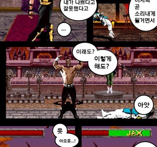 백합,후방)우부녀와 여고생이 모탈컴뱃하는 만화.mamhwa