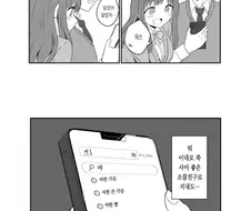 흔들리는 소꿉친구 관계 .manhwa