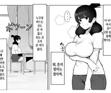 쉬워보이는 여자와 강제로 잠자리하는 만화