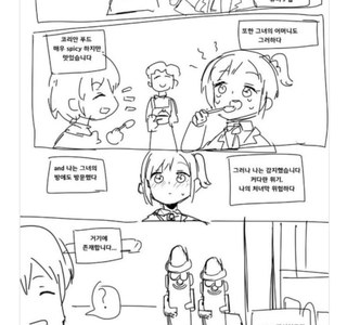 정조가 위험한 유학생.manhwa