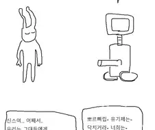 우주 해적 애널키스 만화에 대한 숨겨진 사실.JPG