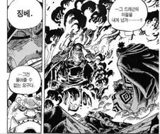 원피스 징베가 칠무해 일을 얼마나 열심히 했는지 알수 있는거