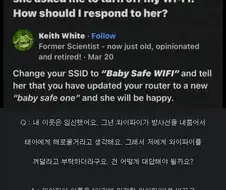 임산부 : 아이한테 안 좋으니 그 쪽 집 와이파이 좀 꺼주세욧.png
