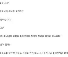 이거는 황녀를 산 사람이 나와야 개꼴림....txt