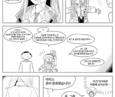 블루아카)두근거리는 아리스 manhwa
