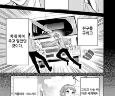 TS 전생시킨 보람이 있는.MANGA