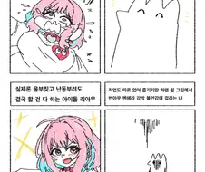 @) 리아무와 나 Manhwa