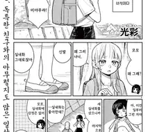 고양이로 변하는 소꿉친구.manhwa