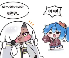 트릭컬)쉬었음 회장