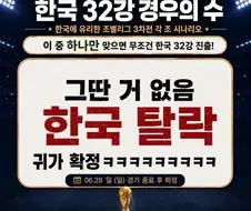 마지막까지 희망을 걸었던 홍명보