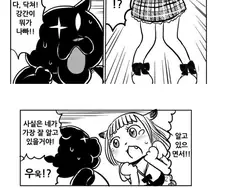 강X을 하는 만화