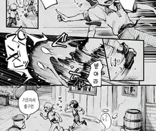 슬라임 마왕 만화