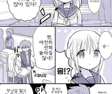 여자애를 괴롭히는 나쁜.Manga
