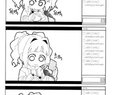 @]야요이 아프리카방송하는 만화.manwha