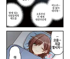 [@] 감기걸린 날.manhwa