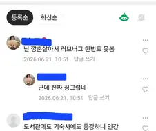 러브버그의 비밀