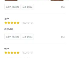 살려줘서 고맙다는 후기가 많은 음식점
