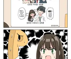 [@] 성희롱 금지령.manhwa