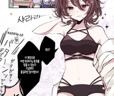 말딸)트레이닝용 수영복.manhwa