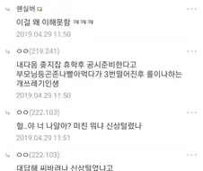 신상 털린줄 알았던 디씨인