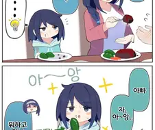 천재 딸 만화