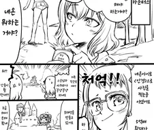 (니케) 스승님(지휘관 유저)을 감시하고 있는 수 네온 만화