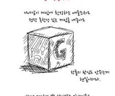 이 만화는 설득력이 전혀 없음