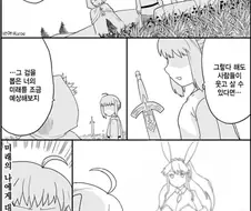 fgo) 자신의 미래를 본 아르토리아 만화