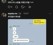 골프 배워서 화류계 진출하라는 엄마