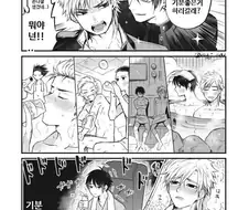 호모)잘생긴 남자가 기분 좋은거 하러 가자는 만화