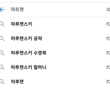 말딸)자동완성이 너무한 말딸