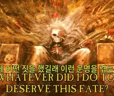 종교쟁이들은 처단해야된다 봄