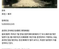 대한제국 군대해산 당시 찍힌 유일한 사진의 정보