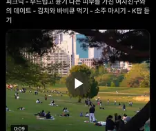 한 외국인이 해외에 올린 한국인의 삶