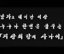 말딸) 목표가 그게 뭐니 타이호야