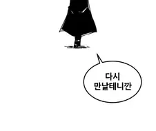 소꿉친구의 소원을 이뤄주는 만화