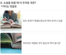 소설 읽을때 더 두려운것.jpe