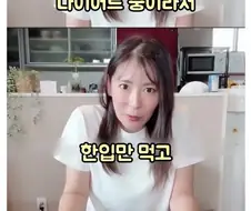 일본에서 유행이라는 한입만 다이어트