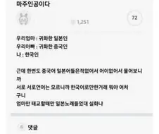 자기가 신라면인줄 알고 살았던 나가사끼삼선짬뽕