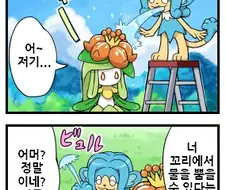 귀여운 4컷 포켓몬 만화