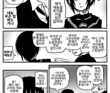 @) 달달한 츤데레 만화