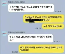 밥 한번 먹자는 교수님
