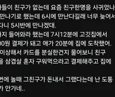 친구를 많이 못 사귄 중학생 아들.jpg