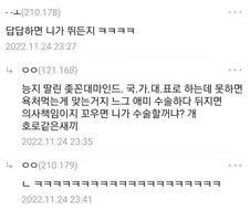 답답하면 니들이 뛰던가 대처법.jpg