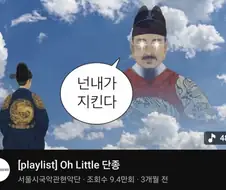 힙이 과다충전된 국악관현악단